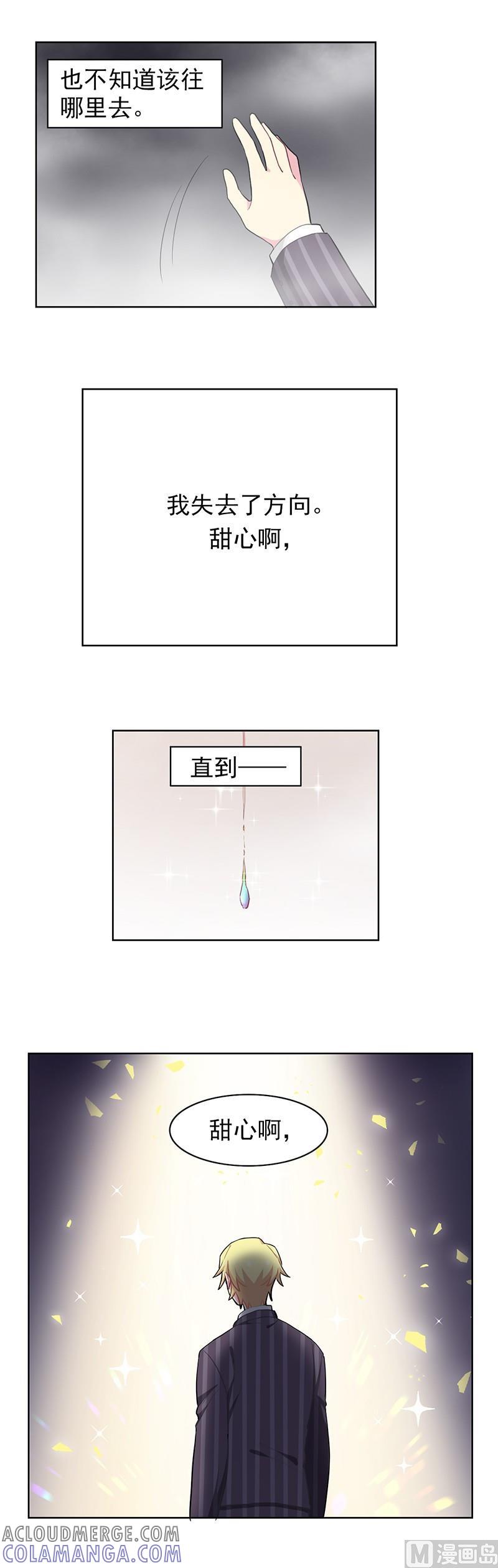 《非量产型穿越》第88话 1 第2页