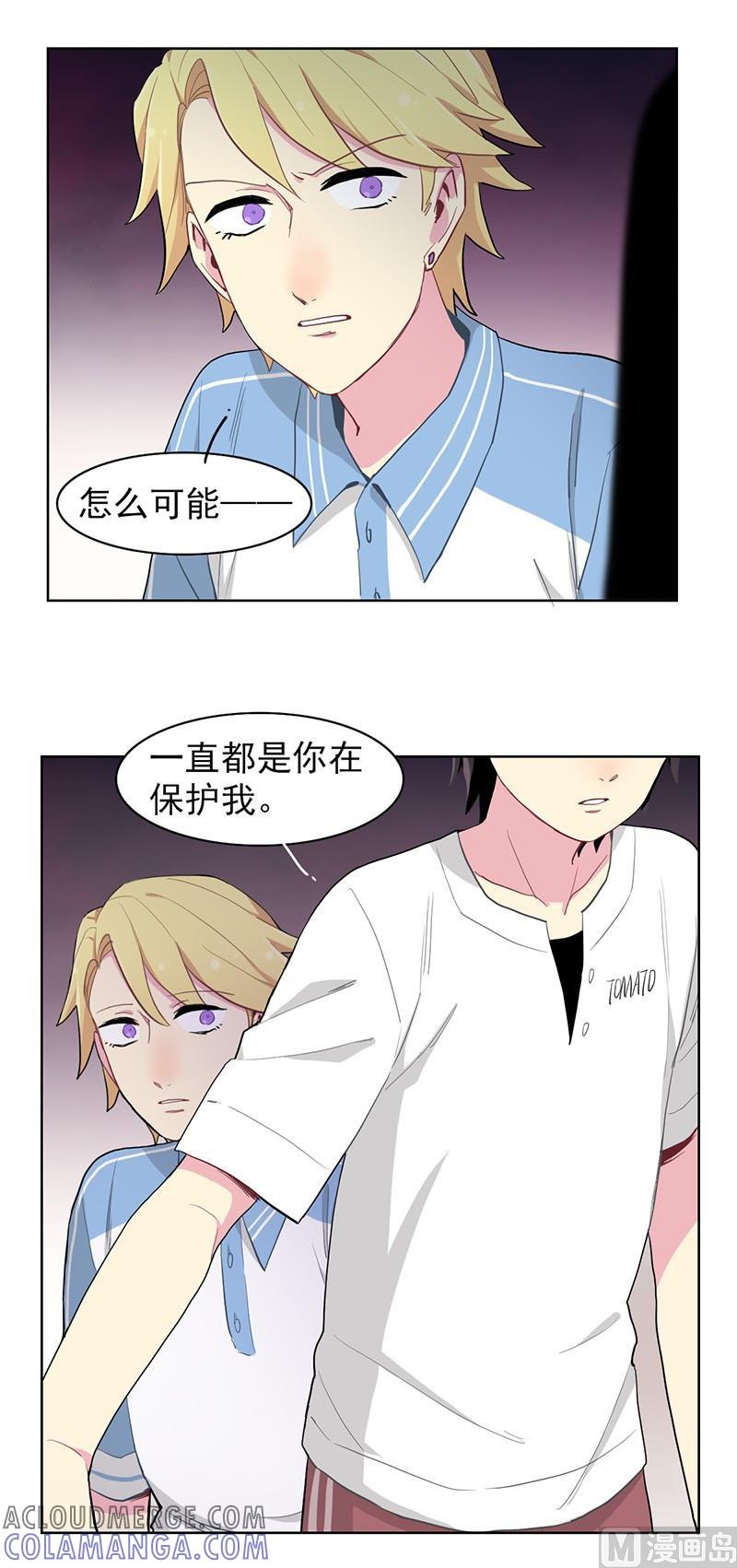 《非量产型穿越》第88话 2 第7页