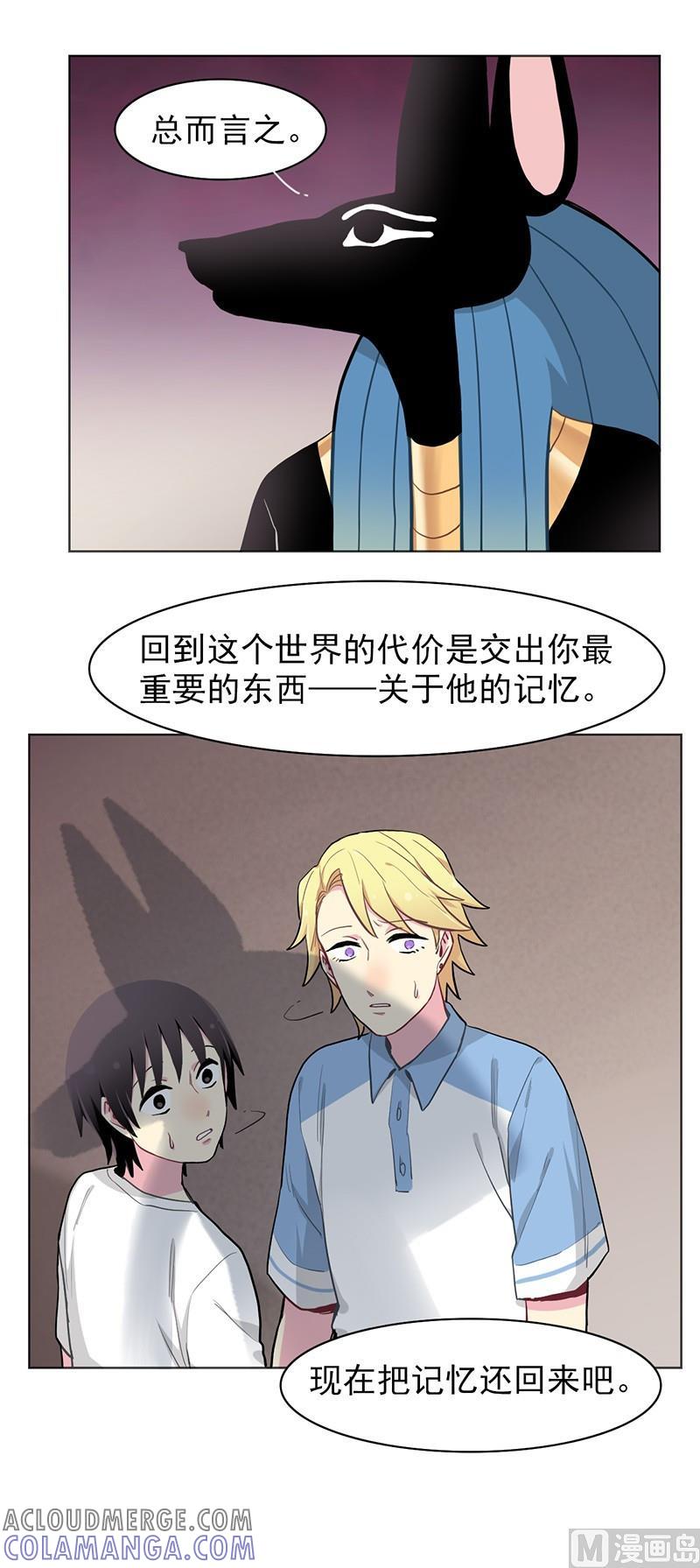《非量产型穿越》第88话 2 第6页
