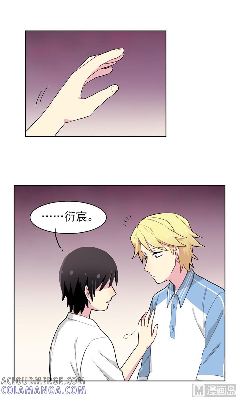 《非量产型穿越》第88话 2 第3页