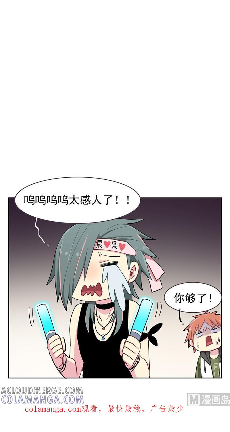 《非量产型穿越》第88话 2 第10页