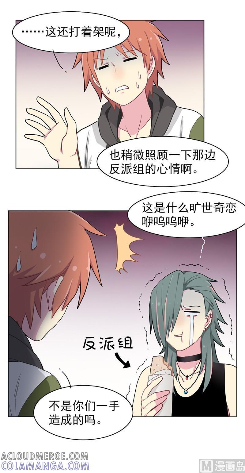 《非量产型穿越》第88话 2 第5页