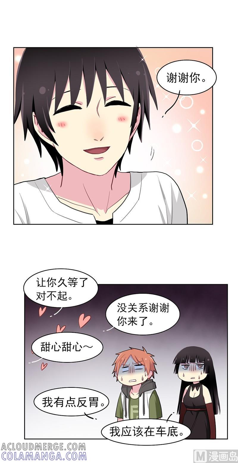 《非量产型穿越》第88话 2 第4页