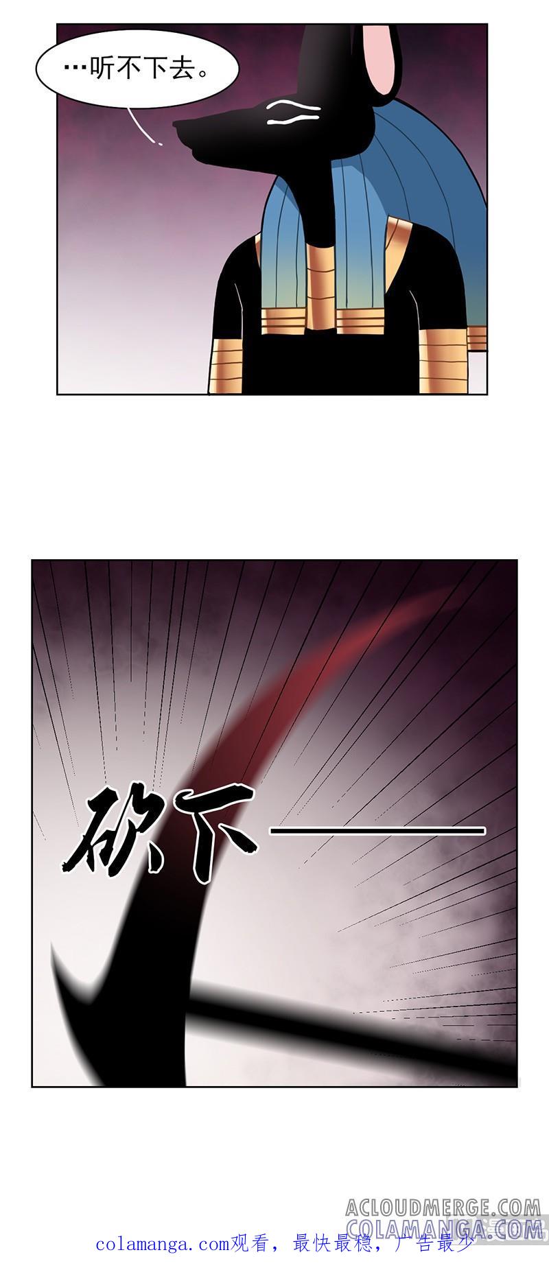 《非量产型穿越》第89话 1 第8页