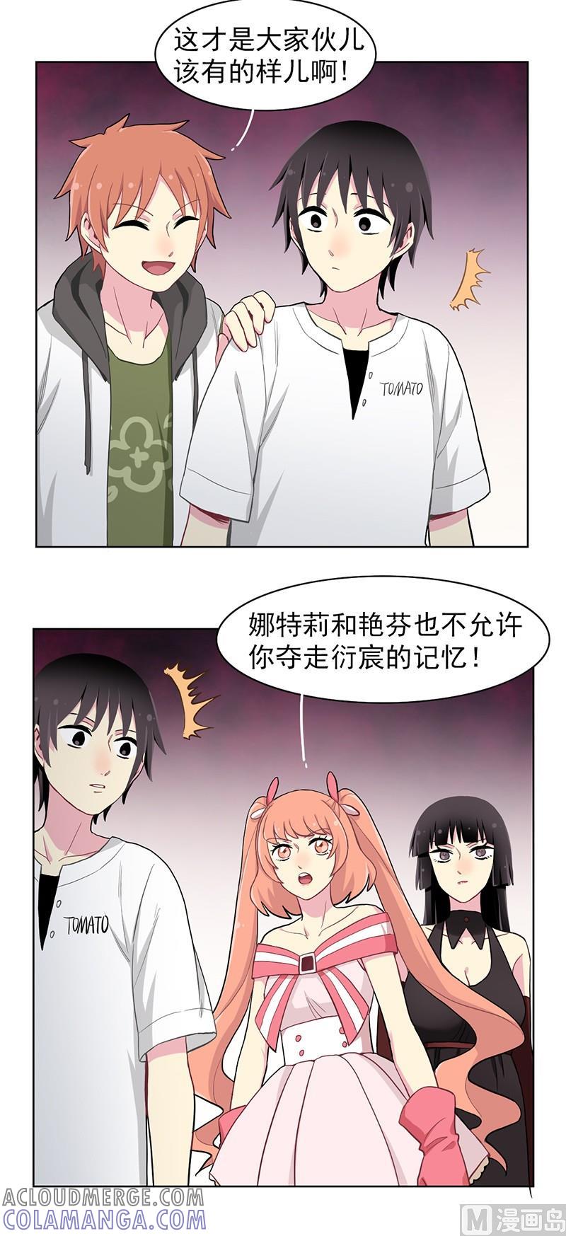 《非量产型穿越》第89话 1 第6页