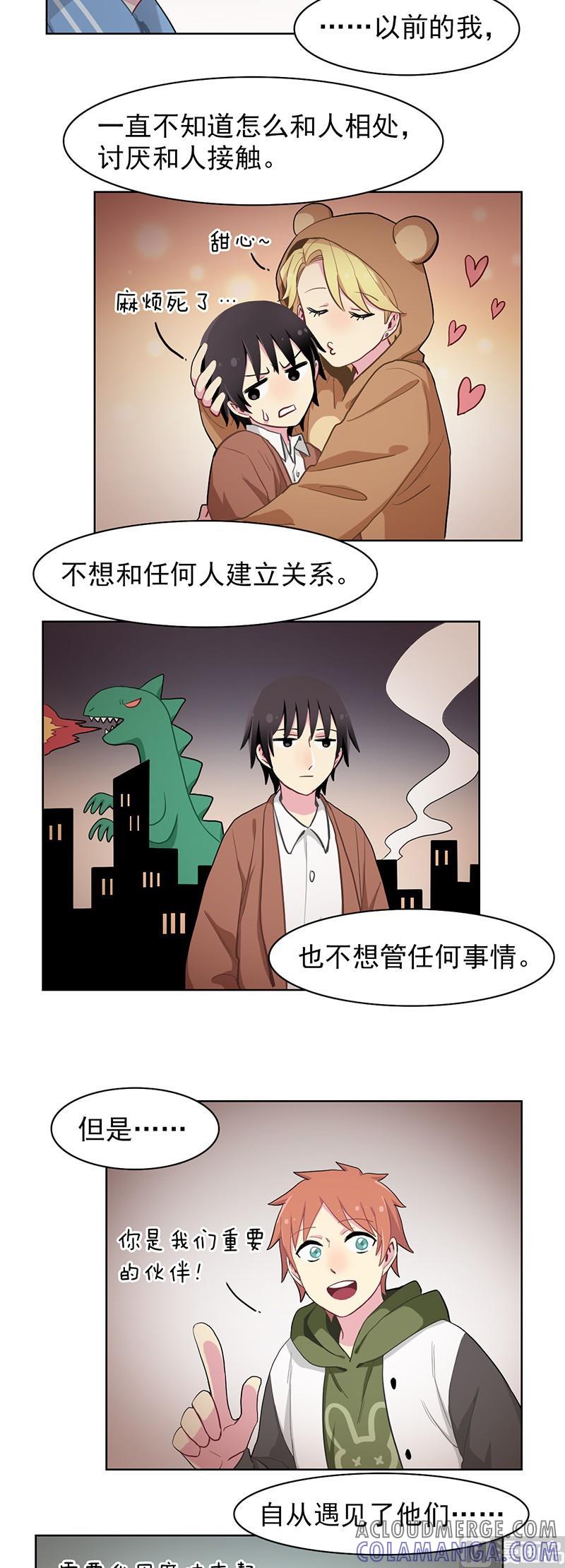 《非量产型穿越》第89话 1 第2页