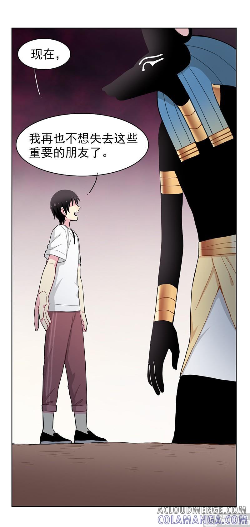 《非量产型穿越》第89话 1 第4页
