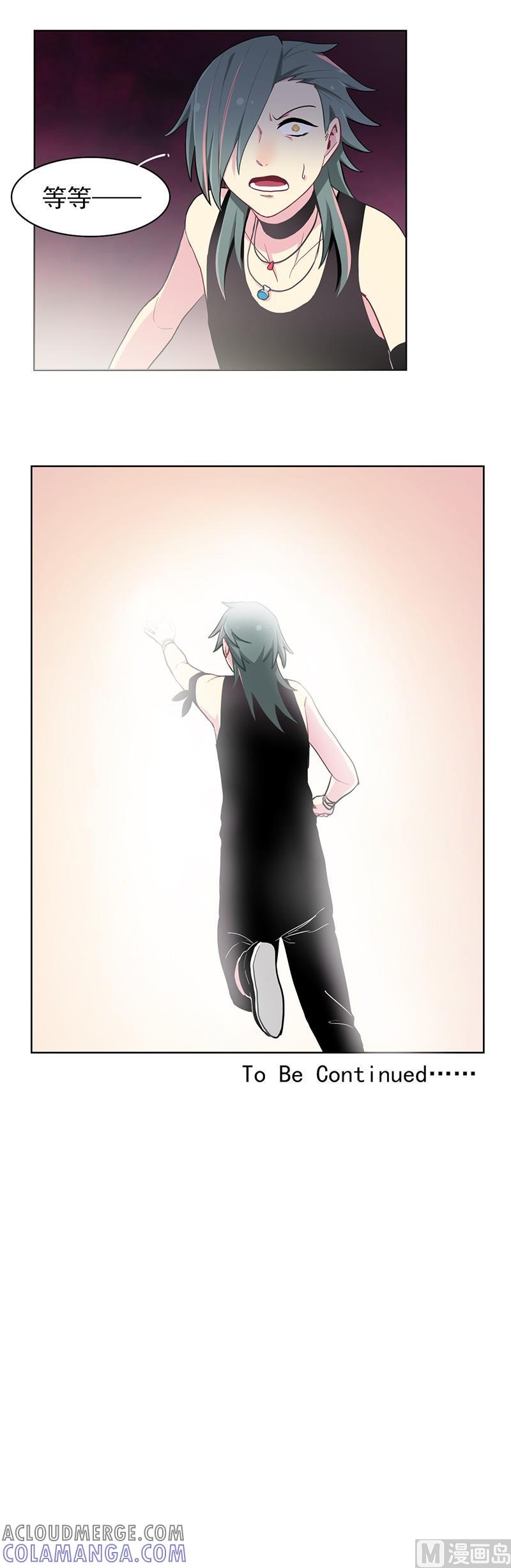 《非量产型穿越》第89话 2 第8页