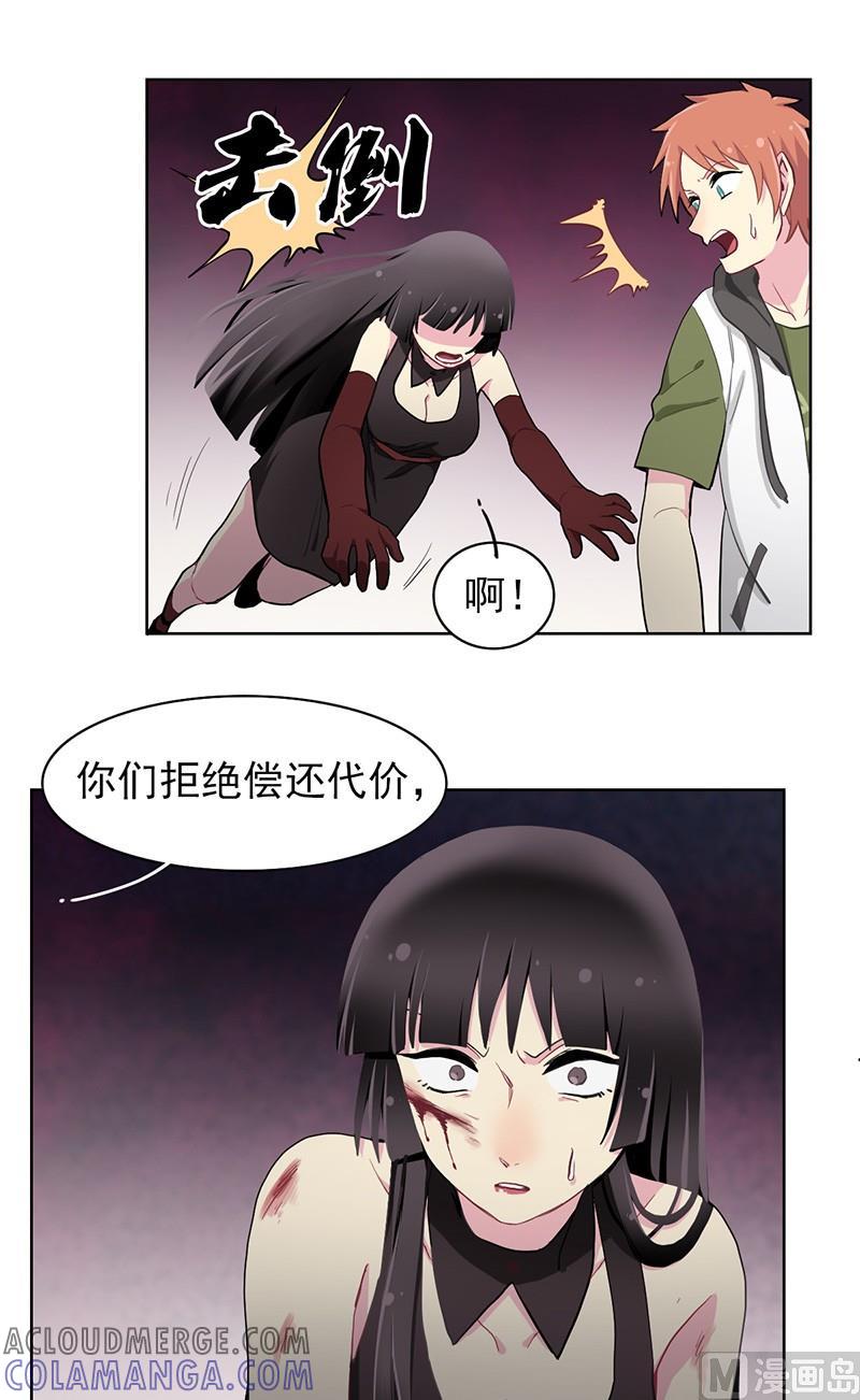 《非量产型穿越》第89话 2 第6页