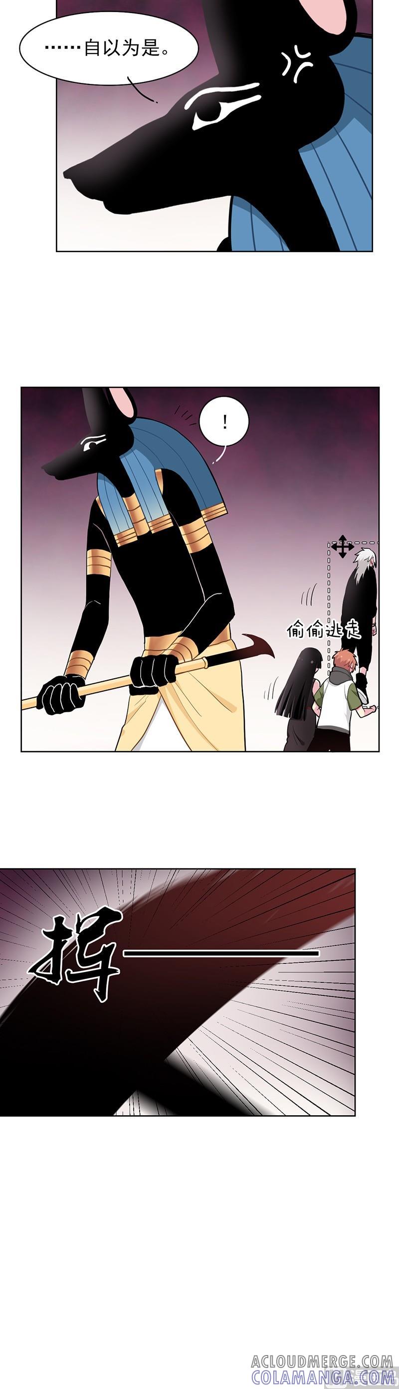 《非量产型穿越》第89话 2 第5页