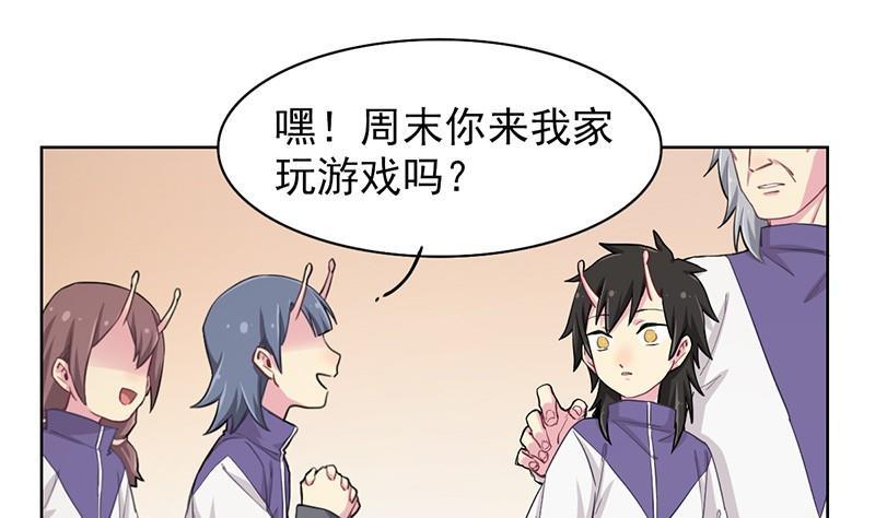 《非量产型穿越》第90话 1 第2页