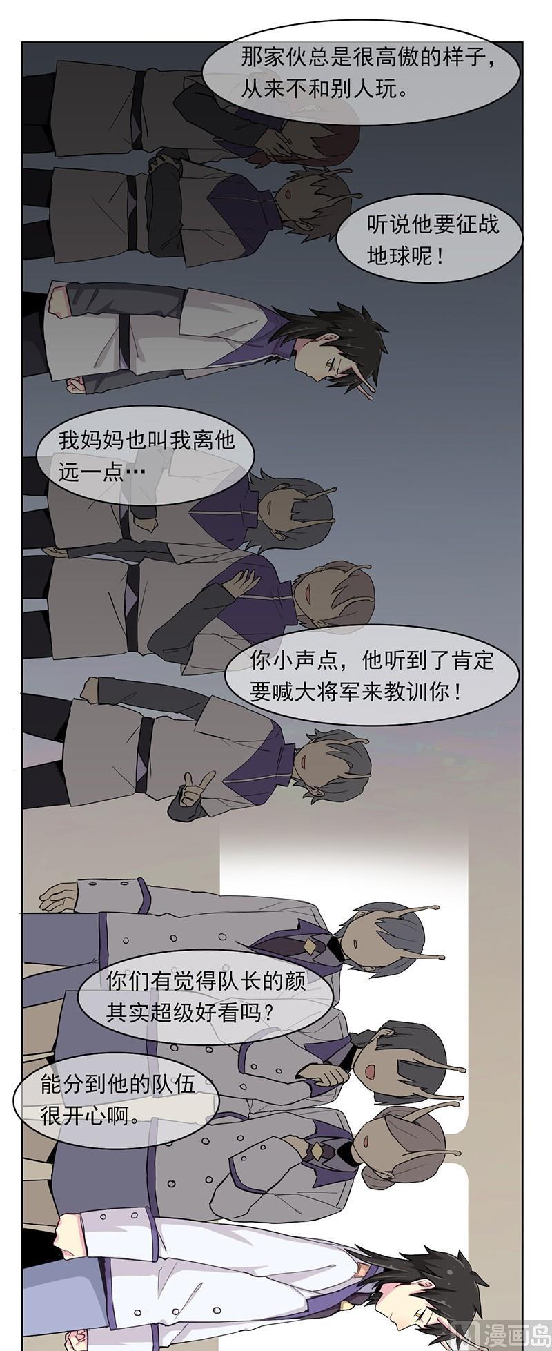 《非量产型穿越》第90话 1 第8页