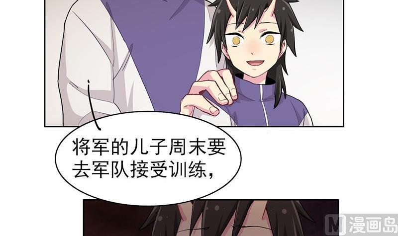 《非量产型穿越》第90话 1 第4页