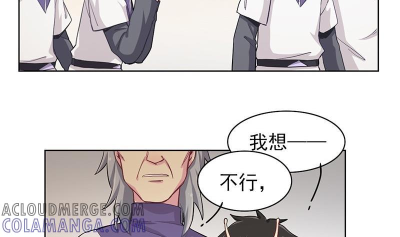 《非量产型穿越》第90话 1 第3页