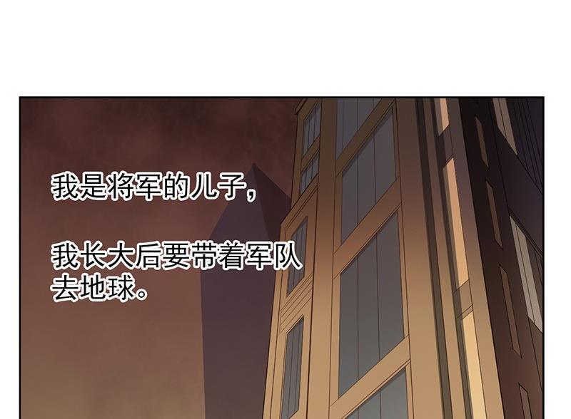 《非量产型穿越》第90话 1 第6页