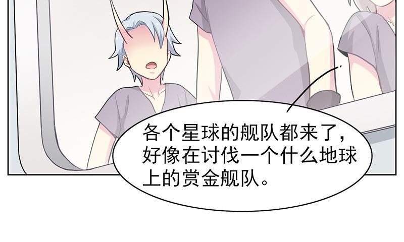 《非量产型穿越》第90话 1 第14页