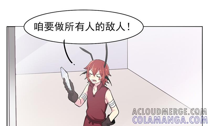 《非量产型穿越》第90话 1 第15页