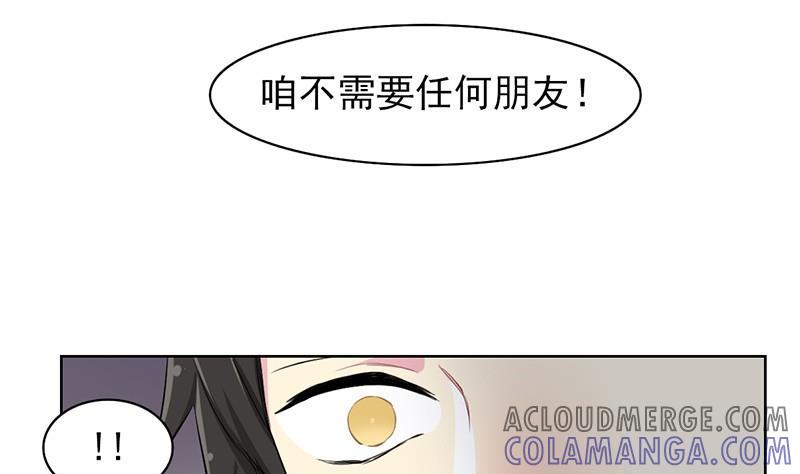 《非量产型穿越》第90话 1 第11页