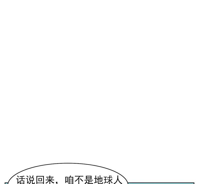 《非量产型穿越》第90话 2 第18页