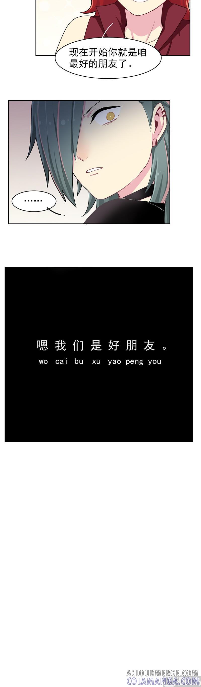 《非量产型穿越》第90话 2 第11页
