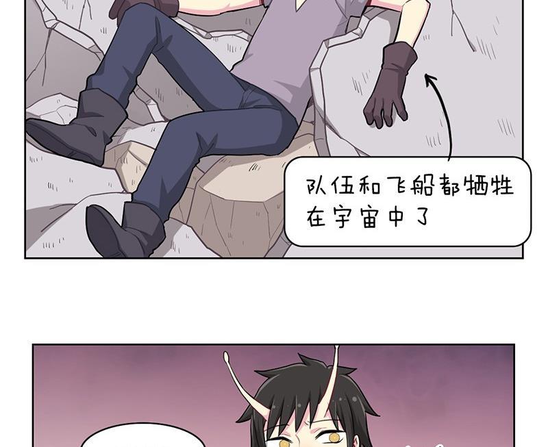 《非量产型穿越》第90话 2 第6页