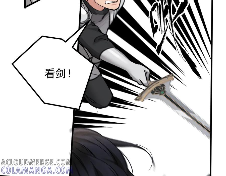 《凯洛斯山的十叶花》第20话 比武 第121页