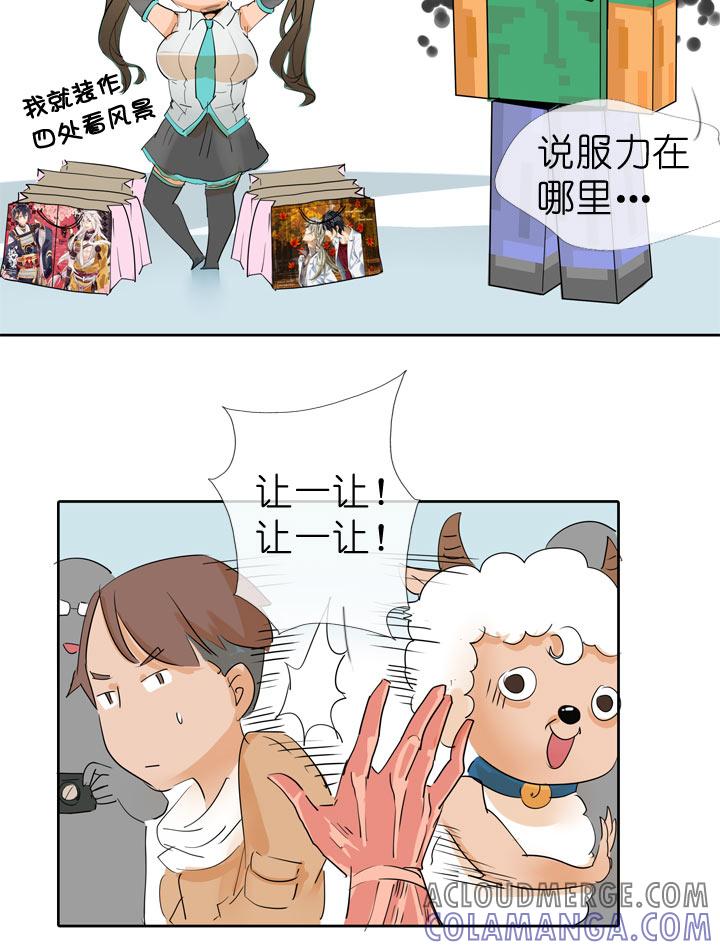 《祖先帮帮忙》第44话 第9页