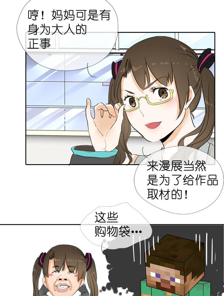 《祖先帮帮忙》第44话 第8页