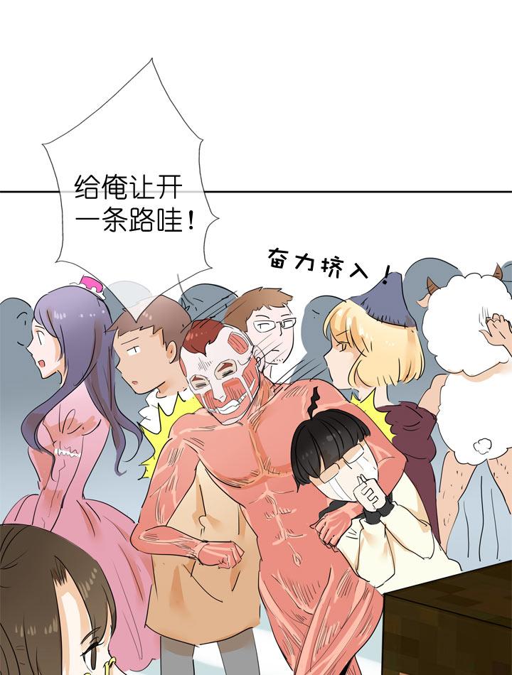 《祖先帮帮忙》第44话 第10页
