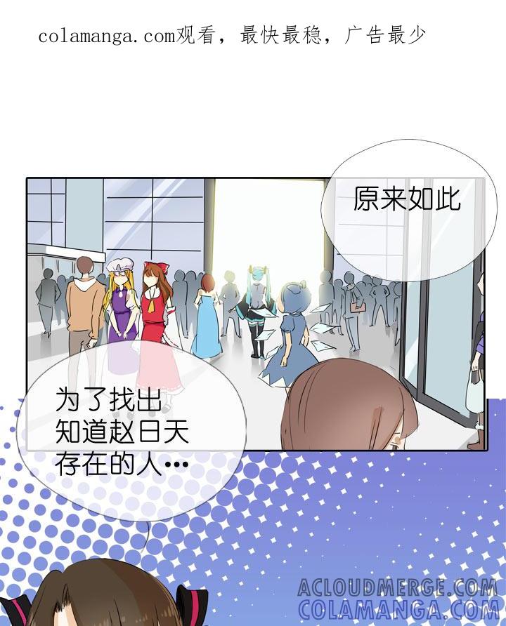 《祖先帮帮忙》第44话 第1页