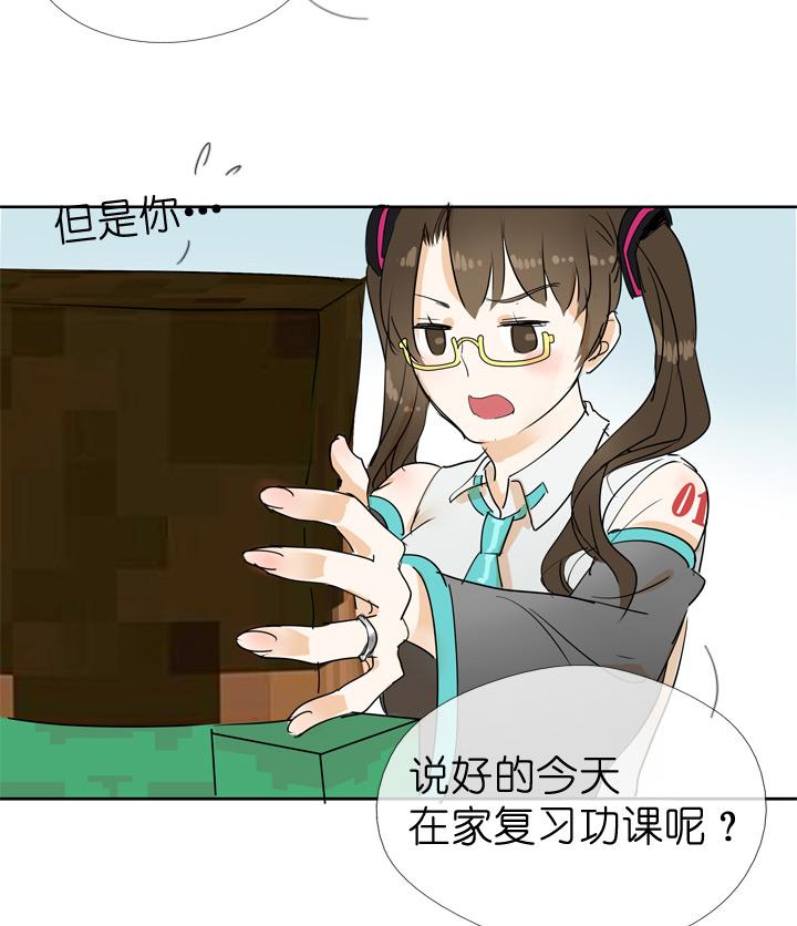 《祖先帮帮忙》第44话 第4页