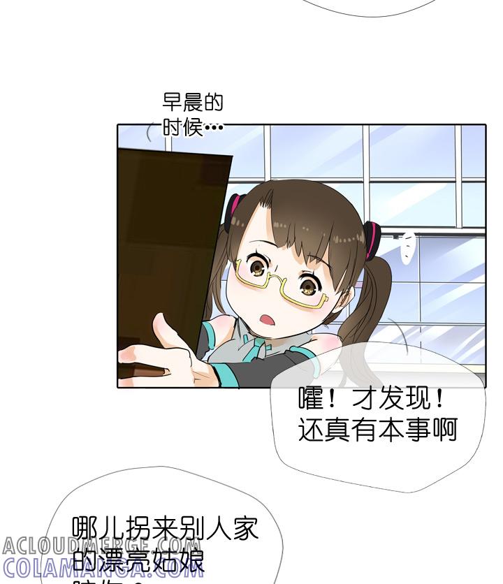《祖先帮帮忙》第44话 第5页