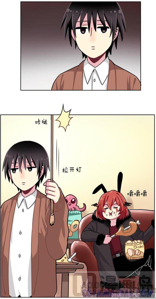 《非量产型穿越》第41话 第7页