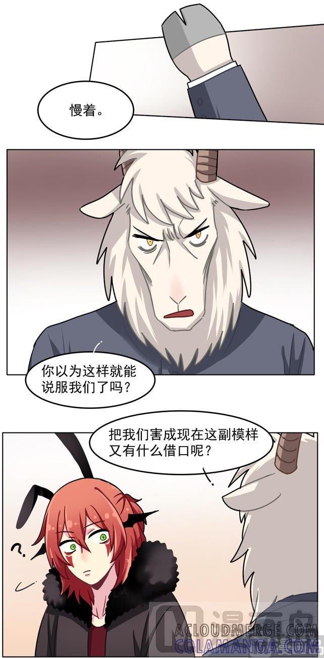 《非量产型穿越》第41话 第15页