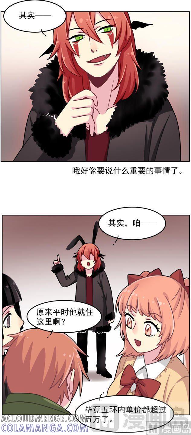 《非量产型穿越》第41话 第9页