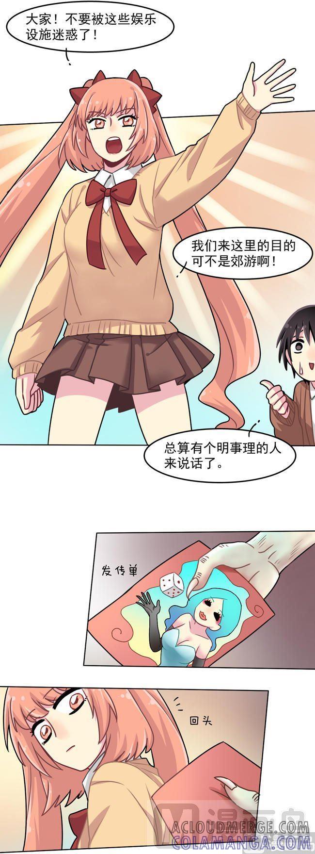 《非量产型穿越》第41话 第3页