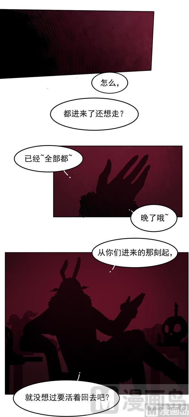 《非量产型穿越》第41话 第6页