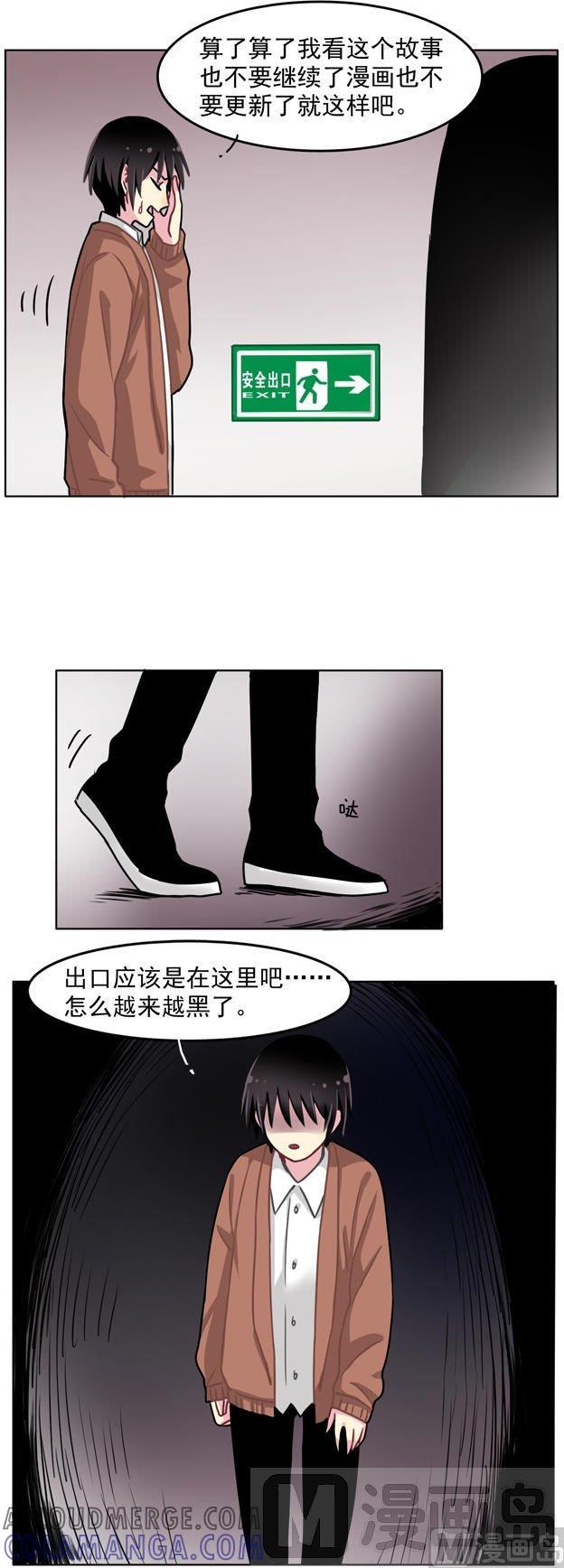 《非量产型穿越》第41话 第5页