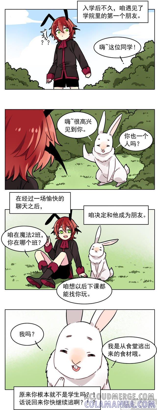 《非量产型穿越》魔王番外 第3页