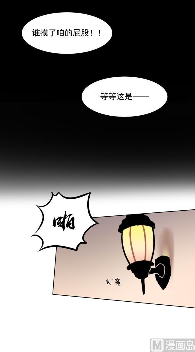 《非量产型穿越》第43话 第14页
