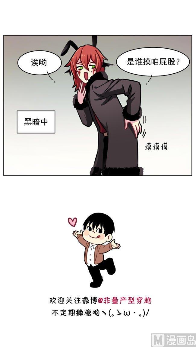 《非量产型穿越》第43话 第16页