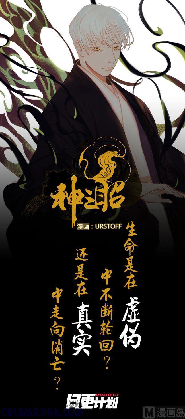 《非量产型穿越》第43话 第17页