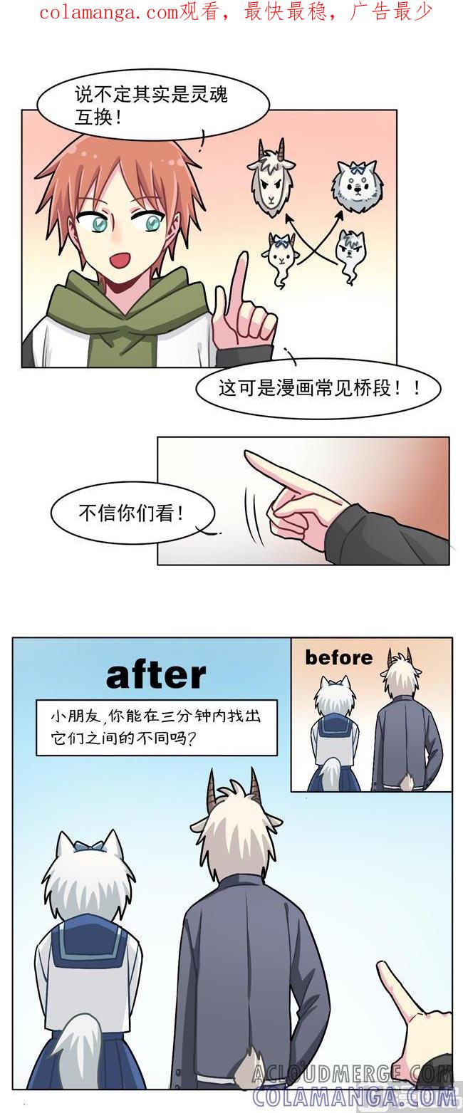 《非量产型穿越》第43话 第1页