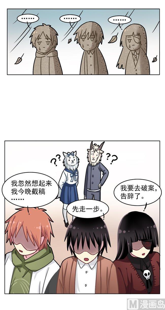 《非量产型穿越》第43话 第4页