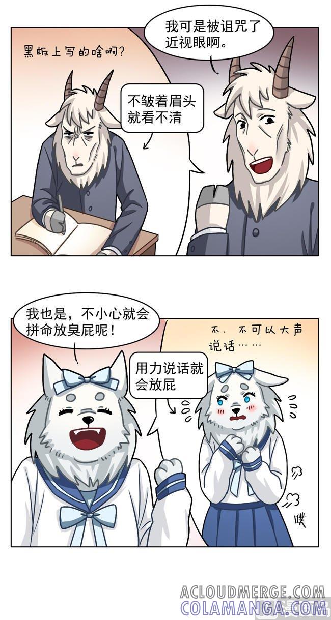 《非量产型穿越》第43话 第3页