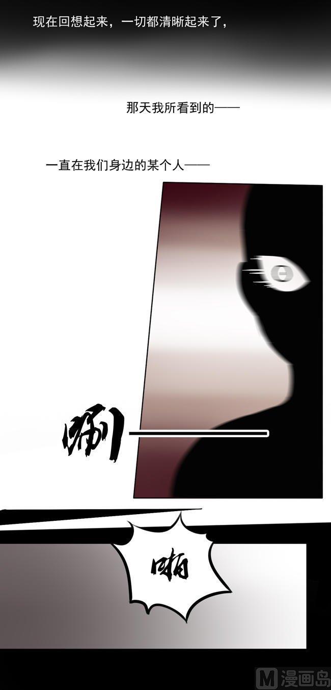 《非量产型穿越》第43话 第12页