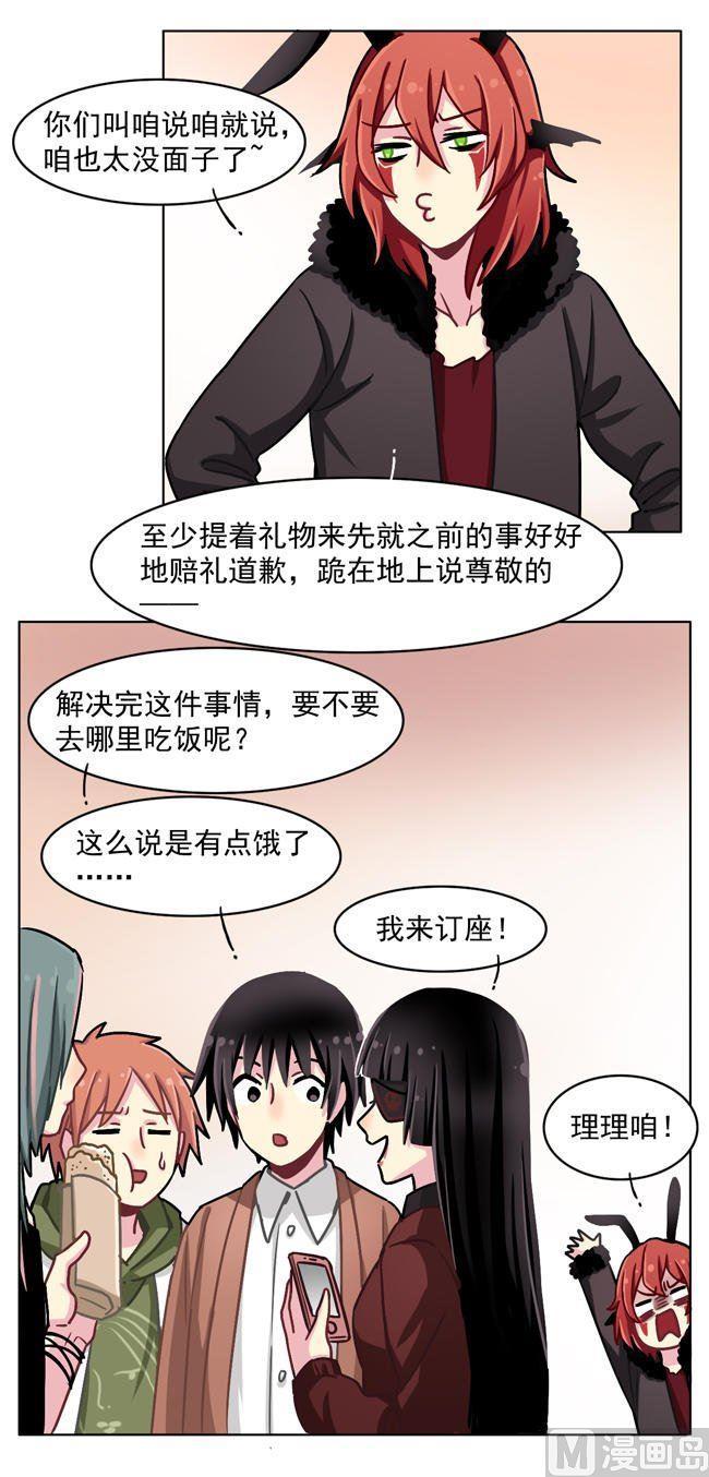 《非量产型穿越》第43话 第6页