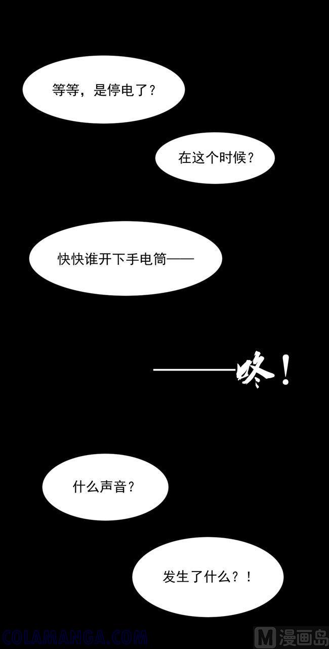 《非量产型穿越》第43话 第13页