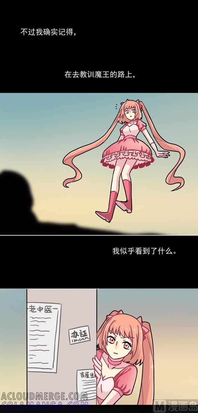 《非量产型穿越》第43话 第11页
