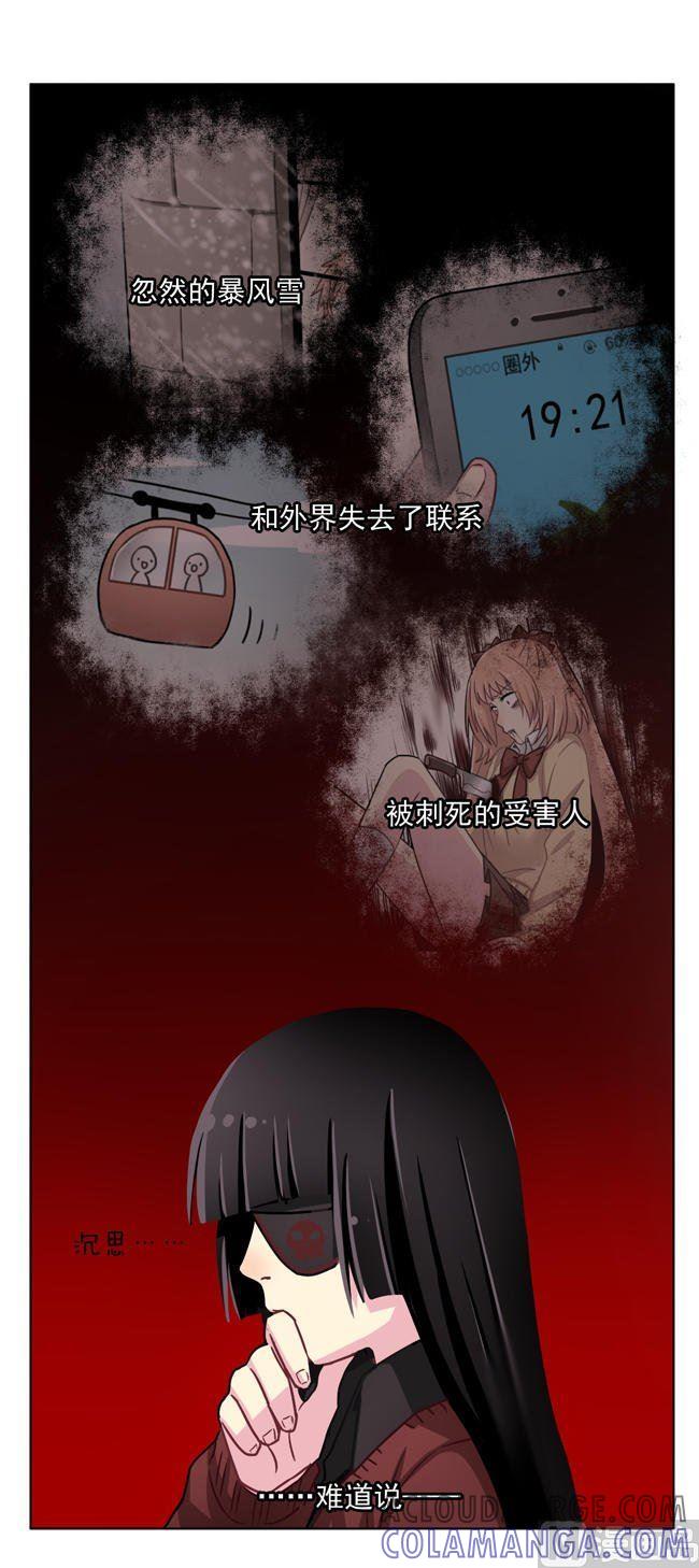 《非量产型穿越》第44话 第9页